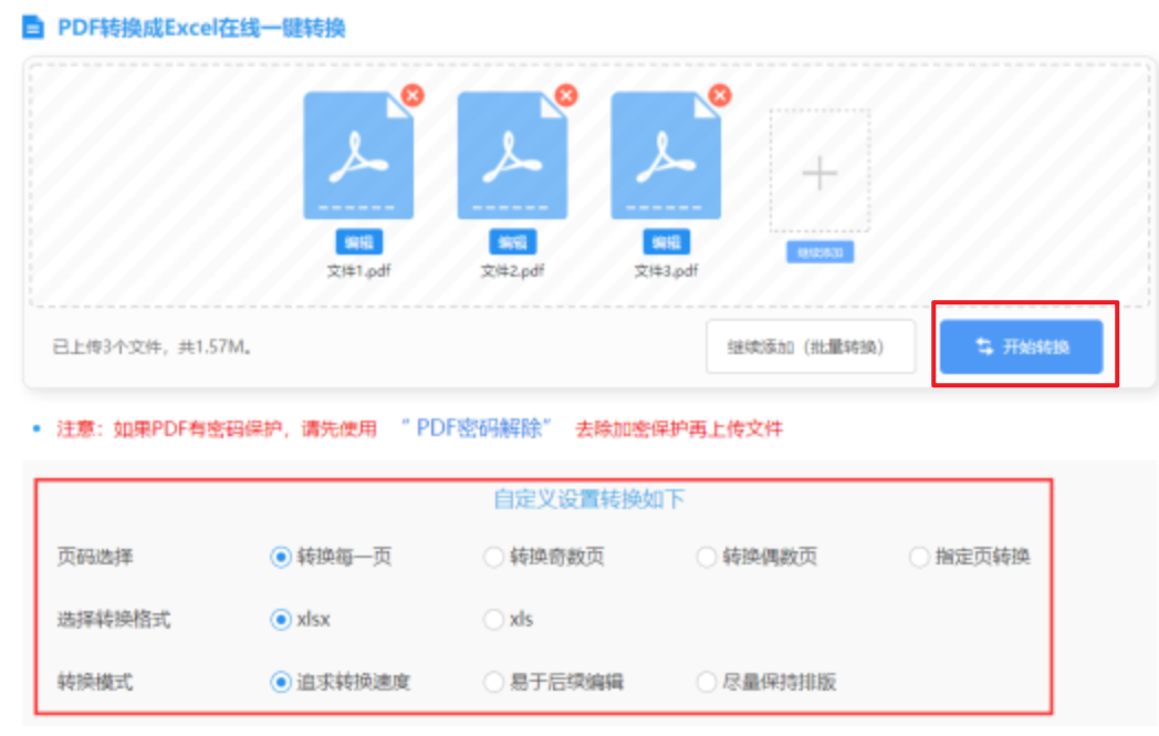 TVT体育手机版下载登录使用讲解 - 开始转换
