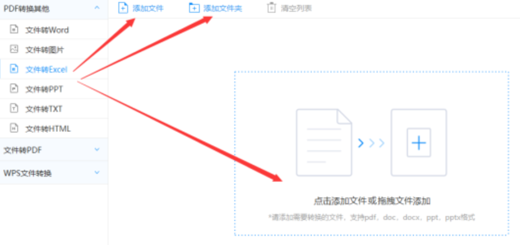 TVT体育手机版下载登录使用讲解 - 选择文件格式